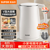 苏泊尔（SUPOR）电水壶烧水壶 1.7L大容量热水壶 家用电热水壶 双层防烫304不锈钢速沸开水壶 SW-17J81A