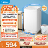 美的（Midea）新品 迷你波轮洗衣机全自动MB38V22E  内衣洗衣机小型婴儿 懒人 深层除菌螨 以旧换新