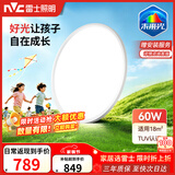 雷士（NVC）未来光天际 60W 全光谱护眼吸顶灯 现代简约 LED 卧室儿童书房灯