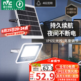 雷士（NVC）太阳能户外照明灯室外庭院灯路灯投光灯光控遥控402lm+约25m²