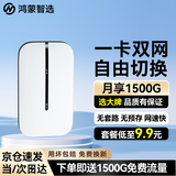 鸿蒙智选随身wifi6移动无线随行WiFi3网络4g无线网卡携带无限制华为机适用全国通用流量2026款5G AX15B 顶配wifi6【双网切换】2400毫安续航10小时