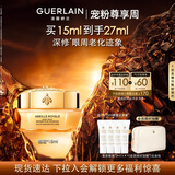 娇兰（Guerlain）帝皇蜂姿眼霜15ml淡化眼纹紧致修护护肤品礼盒生日礼物女送女友