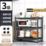 UOEN厨房多功能置物架家用落地多层储物微波炉收纳放锅用具架子