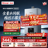林内（Rinnai）【小蛮腰Max】13L燃气热水器  水伺服恒温热水器 0.5℃调温 热水器上门安装 13GD72 (JSQ26-GD72)