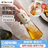 小熊（Bear）喷油壶 喷雾油壶喷壶喷油瓶油喷壶调味罐带防尘盖CX-W0054-S01