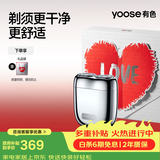 有色（yoose）剃须刀合金电动刮胡刀迷你便携亲肤旋转式 送男朋友老公男士生日礼物胡须刀 MINI 2.0 电镀银