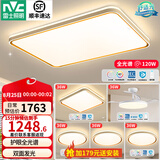 雷士（NVC） led吸顶灯时尚创意现代简约遥控客厅灯卧室高显护眼中山灯具2026 全光谱护眼【四室两厅】带风扇