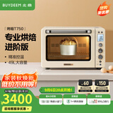 北鼎（Buydeem） 【国家补贴】家用电烤箱 多功能台式烤箱 商用全自动专业低温发酵空气炸烤鸡 大容量 49L 【Julia黄】T750|上下管独立控温 49L