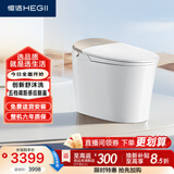 恒洁（HEGII）智能马桶H5Pro(26版)感应翻盖泡沫盾带水箱DCE717B-305免费送装