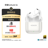 HONOR荣耀Earbuds 5e  荣耀耳机 蓝牙耳机 主动降噪适用于荣耀华为小米苹果手机 月光白