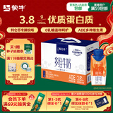 蒙牛特仑苏嗨MILK复合维生素牛奶梦幻盖200mL×10 中秋送礼礼盒