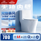 九牧（JOMOO） 马桶家用抗菌一级水效卫生间虹吸式坐便器缓降盖板防臭抽水坐厕 【镇店升级无棱】11370-305坑距