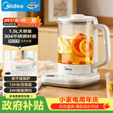 美的（Midea）养生壶 家用1.5L全自动煮茶壶烧水壶304智能泡茶器热水壶办公室花茶壶煮茶器YS15P-Y2