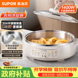 苏泊尔（SUPOR）电饼铛 0涂层 不锈钢电饼档家用 煎饼锅烤肉锅 烙饼锅早餐机煎烤机火锅煮锅 60mm加深 JT30A819