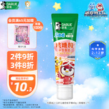 好来（DARLIE）原黑人乐固齿儿童牙膏2-6-12岁精准含氟天然钙12h长效防龋草莓60g