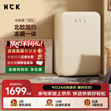 HCK哈士奇小吐司107升单门复古家用客厅迷你冰箱节能纤薄冷藏冷冻一体BC-130RDC奶茶色