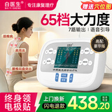 白医生理疗仪中频脉冲电疗仪腰椎治疗医院同款疏通经络医用针灸激光豪华
