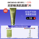 瑷尔博士小青豆洁面乳控油祛痘保湿去角质清肌洗面奶油痘肌清洁护肤品礼物