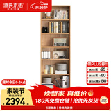 源氏木语实木组合书柜北欧现代收纳架橡木背景墙书橱书房落地柜子 C款0.7m