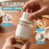 Daisy Leaf日式手动陶瓷芯磨药器药品研磨器自由调节精细研磨磨药粉神器药盒