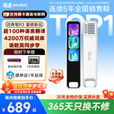 有道词典笔R3（4G版支持拨打电话） 英语点读笔超100种小语种翻译笔小初高语数英同步学电子词典学习机