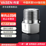 伟星单向阀止回阀  角阀4分 黄铜防反水回流冷太阳能马桶热水器 0302