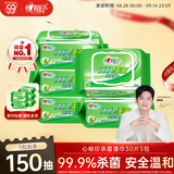 心相印杀菌湿巾 30片*5包 杀菌卫生湿纸巾  开学便携单片加厚带盖抽取