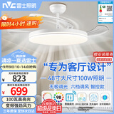 雷士（NVC）风扇灯吊扇餐厅卧室客厅全光谱1级能效三防一体48寸100瓦包安装