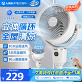 艾美特（AIRMATE）【360°循环】智能空气循环扇电风扇家用大风量电扇台式落地扇风扇语音轻音换气风扇 FA18-SRD161