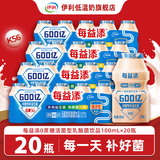 伊利每益添活性乳酸菌饮品原味酸牛奶  0脂肪原味 每益添0蔗糖100g*20瓶