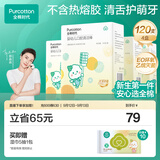 全棉时代婴儿牙刷口腔清洁棒纱布新生宝宝棉棒洗舌苔无胶贴合工艺30支4盒