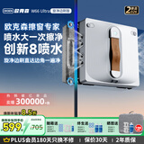 欧克森（OUKESEN）耗材终身送】擦窗机器人全自动双向喷水家用遥控电动高空高层清洁擦洗玻璃神器擦窗户机器人 【热销】W66Ultra边刷八喷水无死角清洁+重污边角清洁