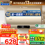 海尔（Haier）【咨询客服领补贴】热水器电热水器家用储水式变频速热一级能效节能省电金刚无缝胆海尔出品统帅 60L 2200W 超一级能效/抗腐不留垢DN1