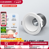 西顿（CDN）cob嵌入式射灯天花边吊防眩家用无主灯照明9W 4000K 白色罩