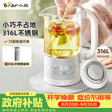 小熊（Bear）迷你养生杯养生壶煮茶器 办公室煮茶壶恒温烧水壶316L母婴材质 0.6升 YSH-E06H1