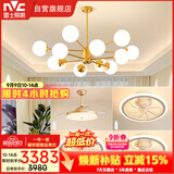 雷士（NVC）魔豆分子客厅餐厅灯卧室风扇灯灯具12头吊灯三室两厅NGD12-7