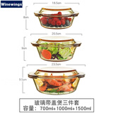 Winewings微波炉耐热玻璃碗热饭蒸米饭器皿专用带盖餐具烘焙碗家用泡面汤煲 700+1000+1500ml三件套