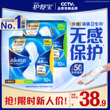 护舒宝【尝鲜首选】液体卫生巾日用组合20片姨妈巾无感保护夏天轻薄无感