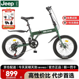 JEEP吉普山地自行车20英寸后减震折叠变速单车成人中小学生代步车男女
