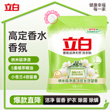 立白香氛洁净天然无磷型洗衣粉2.8千克小苍兰 强效去污去渍 京东自营