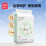 名创优品（MINISO）悬挂式洗脸巾200片*1包一次性洁面巾珍珠纹AB双面加大款20x20cm