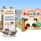 宝宝的第一套好习惯养成绘本全套共10册 有声伴读我喜欢刷牙+大家一起玩+不要妈妈抱+全都收拾好+我来帮忙+去买玩具啦+吃饭不挑食+天黑了睡觉觉+起床了穿衣服+打招呼 幼儿大中小班宝宝生活起居绘本故事书