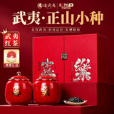 逢武夷正山小种红茶特级250g2026新茶叶礼盒装高端送礼物品老丈人领导
