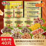 海霸王什锦涮烤套餐10种火锅食材1023g牛肉丸蟹棒鱼豆腐