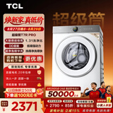 TCL 大眼萌超级筒T7R PRO小黄人滚筒洗衣机全自动单洗10KG大筒径国家补贴以旧换新G100T7RPro-DI