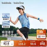 巴拉巴拉童装男童背心套装儿童两件套2026新款夏装大童凉感防晒吸湿速干潮