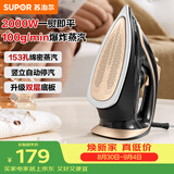 苏泊尔（SUPOR）电熨斗100g/min【爆炸大蒸汽】280ml家用大功率小型便携式熨烫机拼豆烫斗烫衣服熨被子302A团购