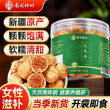 南同神州同仁堂新疆日晒无花果果肉饱满舒缓口鼻干燥热泡水煲汤天然干货
