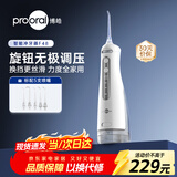 博皓（prooral）【无极调速】冲牙器F48手持立式洗牙器带数显成人洁牙器牙齿冲洗器白色300ml