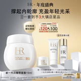 赫莲娜HR新白绷带面霜15ml保湿修护紧致护肤品化妆品礼盒生日礼物送女友